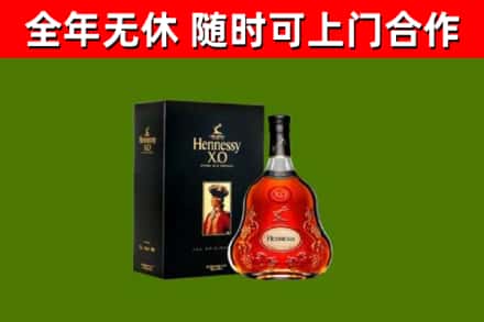 城东烟酒回收轩尼诗XO.jpg