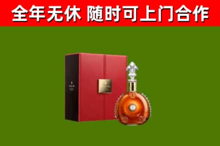 城东回收路易十三