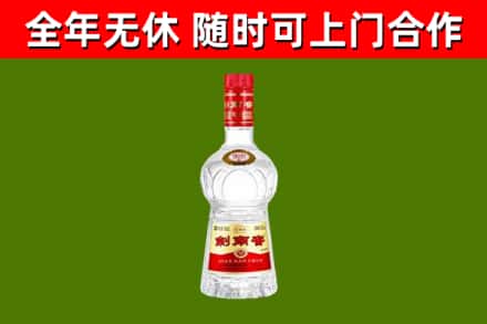 城东回收剑南春