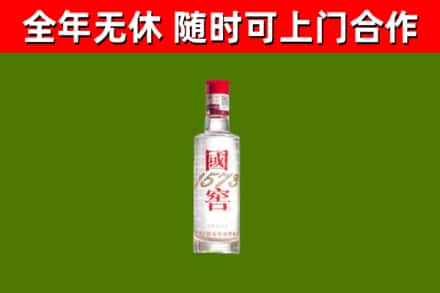 城东回收国窖1573