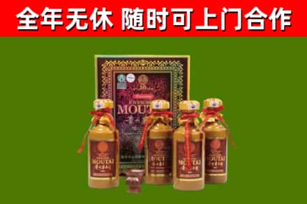 城东回收50年份茅台