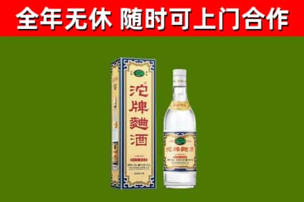城东烟酒回收80沱牌曲酒2.jpg