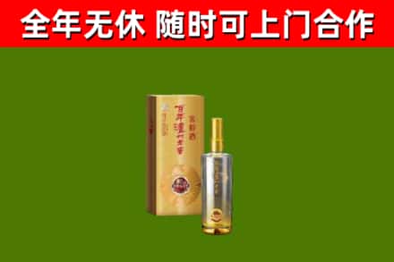 城东烟酒回收百年泸州.jpg