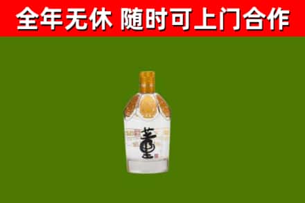 城东烟酒回收董酒.jpg