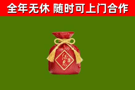 城东回收酒鬼酒