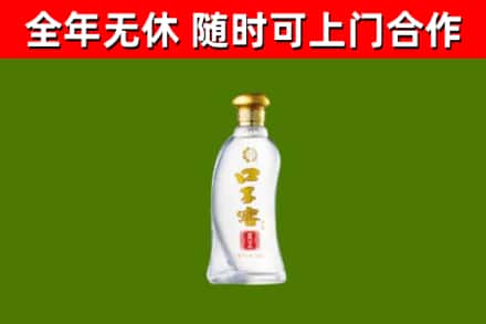 城东回收口子窖