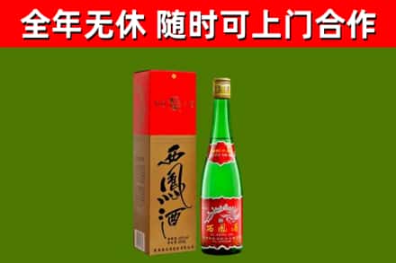 城东回收西凤酒